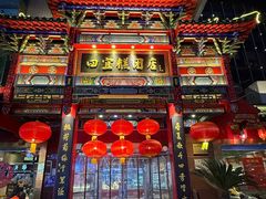 -四宜糕团店(南大街店)