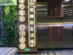 -中海环宇荟