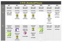 -文E范儿ZUMBA尊巴舞蹈