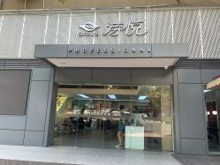 -诗悦发型烫染SALON
