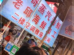 门面-船奇蒸汽海鲜·闽菜(八市海鲜总店)