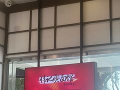 -伟记奥面馆(养育巷店)