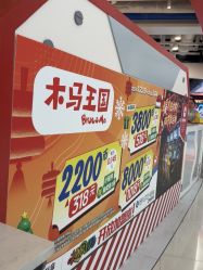 -木马王国(萧山银隆店)