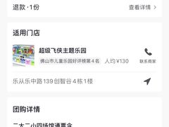 -超级飞侠主题乐园