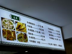 -草桥清真牛肉锅贴扁食店