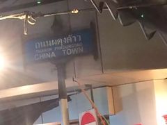 -T&K 海鲜