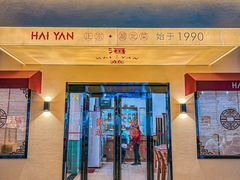 -海燕酒店·地道湖北菜(惠济路店)