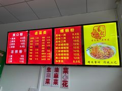 -凤张螺蛳粉·爽口粉(跃进路总店)