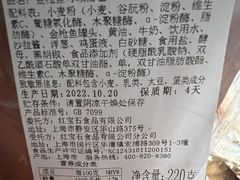 -红宝石·鲜奶小方·海派西点房(南丹店)