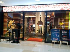 门面-老湘亲·品鉴湘菜(蔡塘爱琴海店)