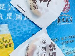 -沙州食驿·非遗小吃夜市
