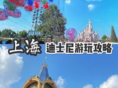 -上海迪士尼度假区