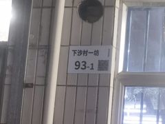 -电白鸭粥店(下沙二坊88号店)