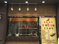 -嘉逸传菜(洛川东路店)
