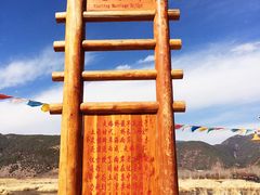 -泸沽湖国家级风景名胜区走婚桥