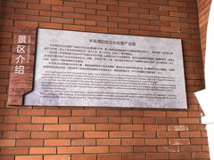 -半岛1919创意园区