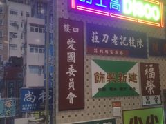 门面-美芝莲(东方宝泰店)