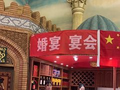 -伊带伊路新疆美食府(呼家楼店)