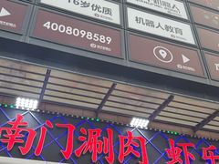 -虾乐园龙虾·夜宵(松江店)