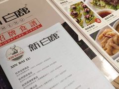 -新白鹿餐厅(城西银泰城店)
