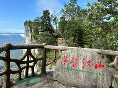 -蝶舞清江·恩施云顶景区(黄鹤峰林)