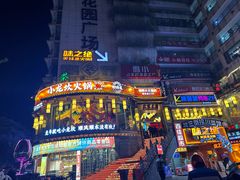 -小龙坎火锅(春熙太古里店)