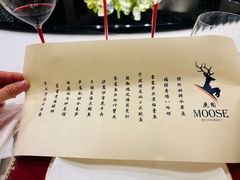 -鹿园 MOOSE(长宁店)