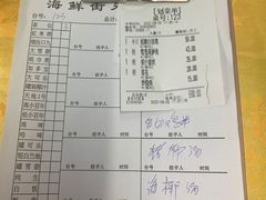 -海鲜街菜馆(海珠南路店)