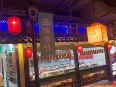 -老淮安·淮安菜(涟水店)