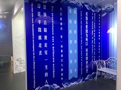 -成都失恋馆