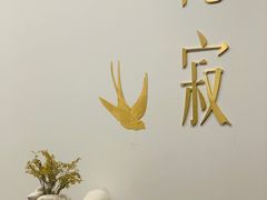 -侘寂甜品(自取店)