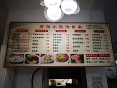 菜单-南翔小笼館(嘉定店)