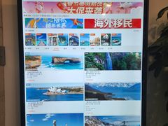 -中青旅遨游旅行旗舰店