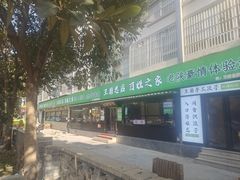 -王菊美食街·王菊面馆(总店)