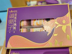 -元祖食品GANSO(星沙店)