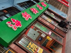 -海鲜街菜馆(海珠南路店)