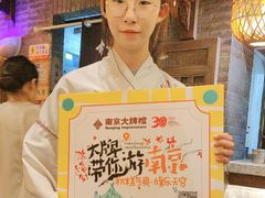 -南京大牌档(中山陵店)