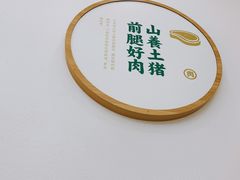 -袁记云饺(蛇口店)