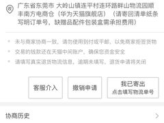 -华为智能生活馆(北京富力广场)