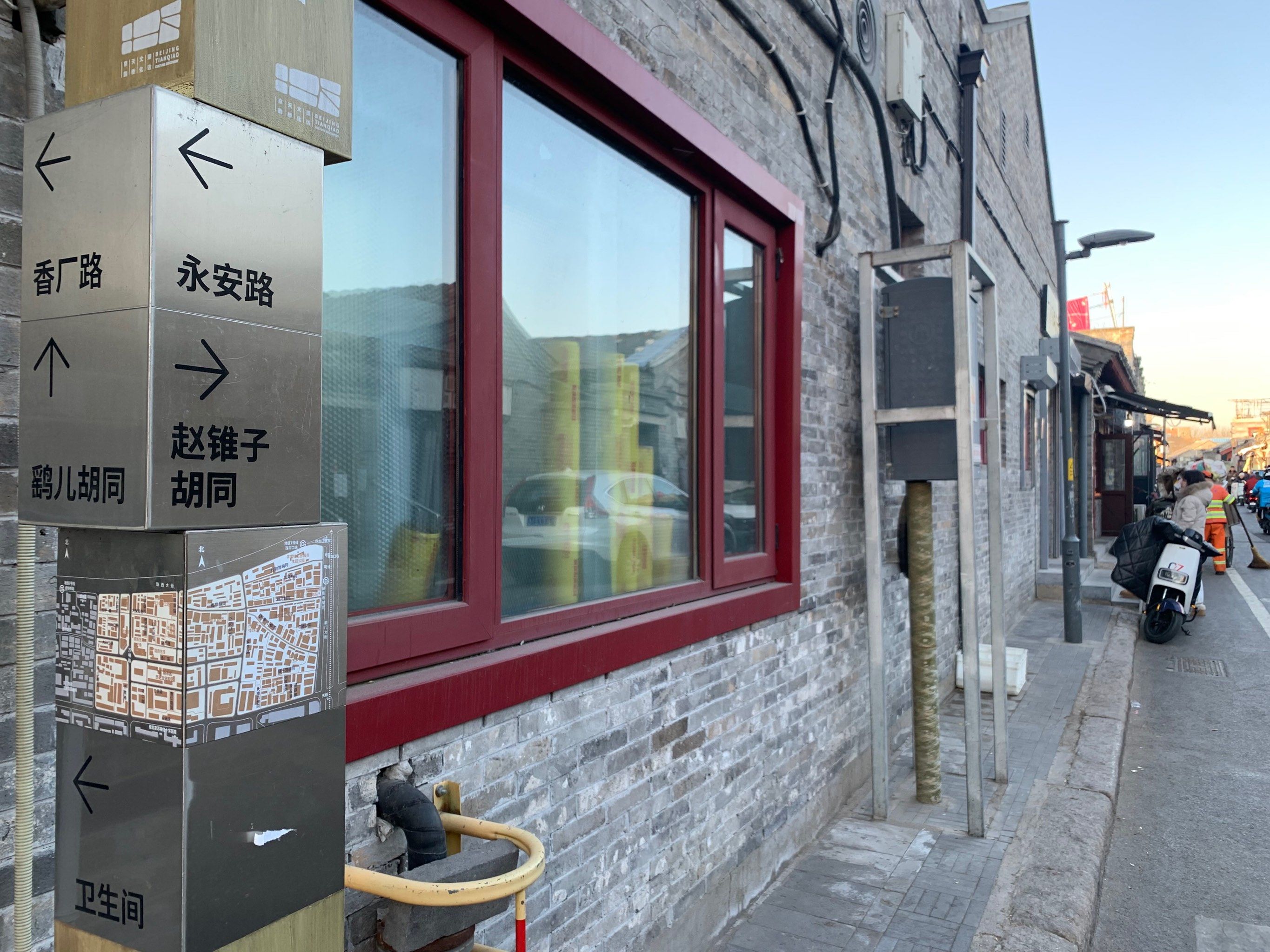 南城胡同游