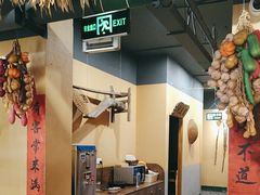 -晨皓祥人民公社铁锅炖菜(西华苑店)