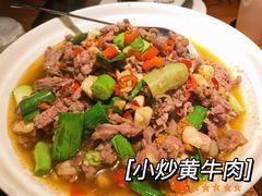 小炒黄牛肉-炊烟小炒黄牛肉(中心印象城店)