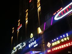 门面-斯琴阿妈蒙古餐厅(新城店)