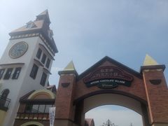 -歌斐颂巧克力小镇