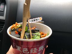 -黑色经典臭豆腐·湖南特产(步行街店)