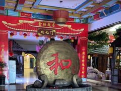 -和源祥·日照菜扛把子(万平口一店)