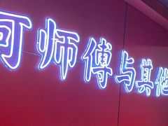 -何师傅美蛙鱼头(汉街店)