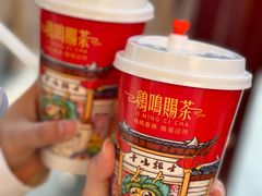 -鸡鸣赐茶(鸡鸣寺路店)