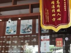 -元大中医连锁·疼痛推拿理疗·艾灸(紫竹园店)