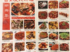 菜单-庆合府重庆大排档(紫都城店)